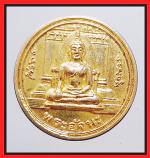 เหรียญพระอัจนะ(2701)